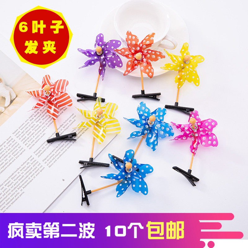创意风车发夹儿童幼儿园毕业分享小礼物地推活动小礼品小学生奖品