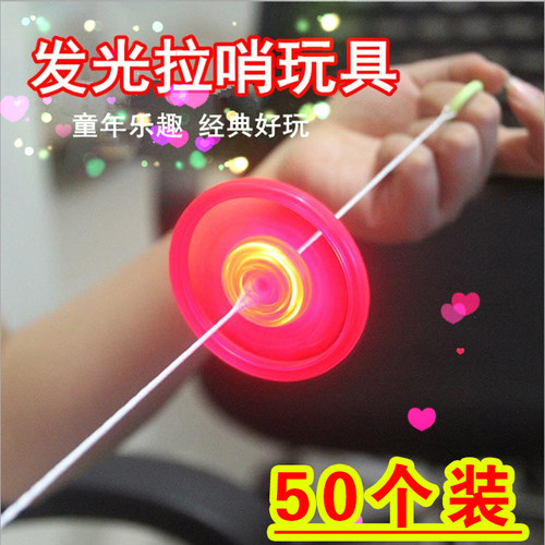 发光飞轮拉哨拉响儿童玩具