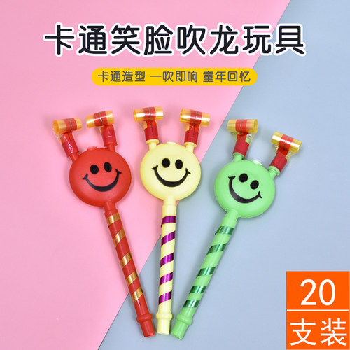 儿童口哨笑脸吹龙地推扫码