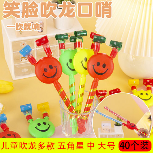 儿童玩具吹卷口哨子派对助兴礼品彩带长鼻搞怪创意礼物吹龙卷