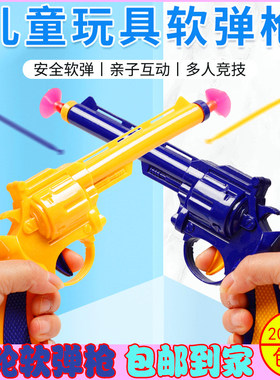 宝宝手枪软弹枪套装带子弹可发射