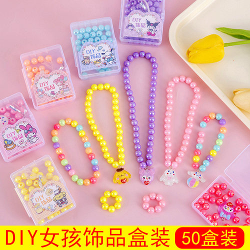 diy手链手工小学生奖励奖品生日伴手礼分享幼儿园小礼品全班礼物