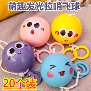 儿童旋转发光飞轮拉哨球玩具益智锻炼手眼协调拉绳线拉响飞球男孩