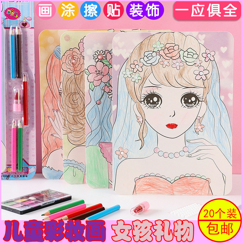 手工彩妆画套装女孩涂鸦化妆品玩具儿童公主美妆涂色口红眼影盘,玩具/童车/益智/积木/模型,描红本/涂色本,淘宝优惠券,粉丝福利购,淘宝优惠卷