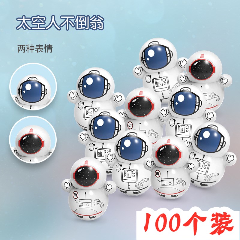 迷你不倒翁幼儿园开学全班同学