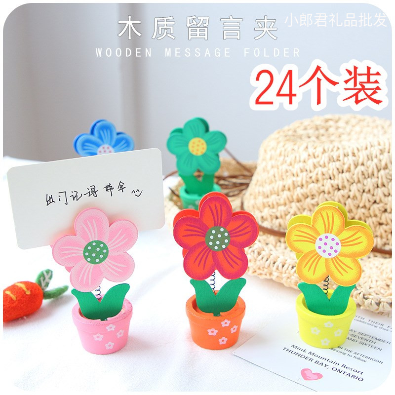 开学小礼品奖品全班分享