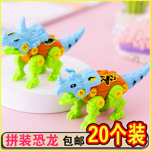 儿童开学招生小礼品益智玩具拼装恐龙礼物学校幼儿园学生实用活动