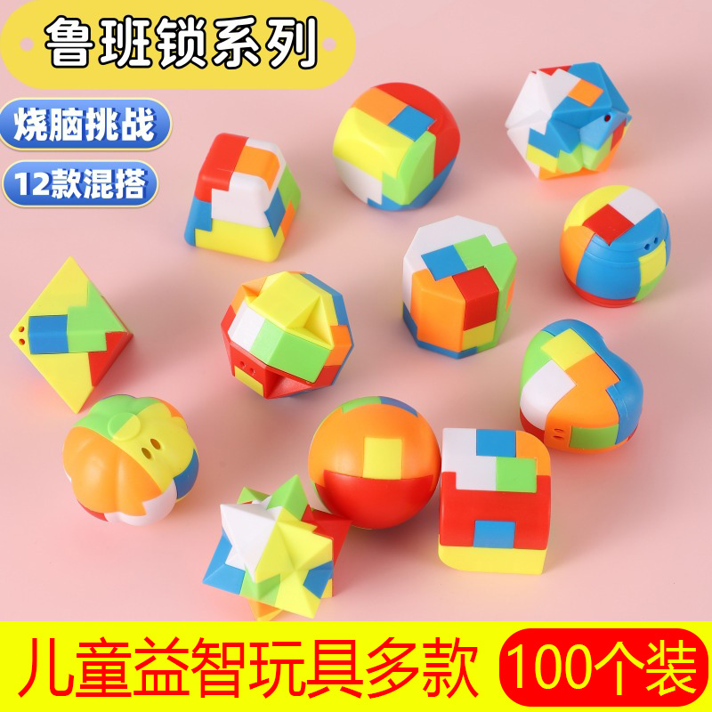 鲁班锁孔明锁全套儿童益智力思维训练小学生积木玩具幼儿园小礼品