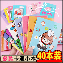卡通记事本小本子便携小学生奖励奖品礼物批发随身笔记本文具迷你