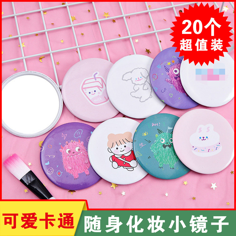 可爱便携迷你化妆梳妆学生随身镜圆形卡通小镜子地推小礼品小礼物