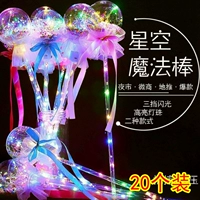Толкайте новые таблетки Starlight Magic Baseball Flash Bobo Bol Fairy Stick светящиеся игрушки ночной рынок детской площадь