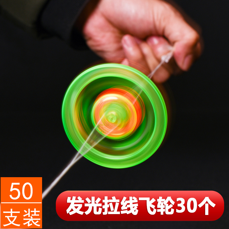发光飞轮拉哨拉响儿童小玩具