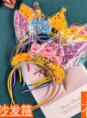 女生幼儿园实用奖品小学生分享礼物发箍地推礼品儿童可爱流沙发饰
