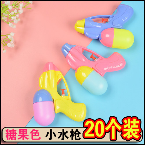 中性男女通用公园广场水枪玩具