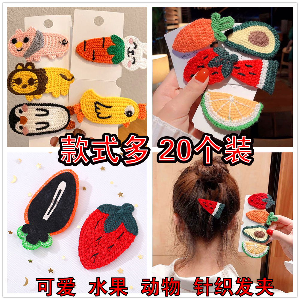 儿童毛线针织水果发夹韩国边夹