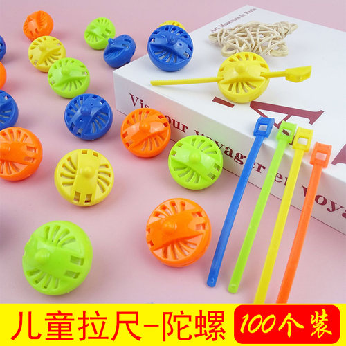 拉尺迷你陀螺玩具儿童男孩礼物小学生陀螺怀旧小玩具幼儿园小礼物