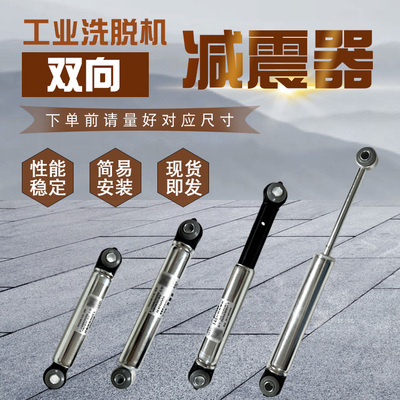 双向减震器白壳铁杆白壳塑杆