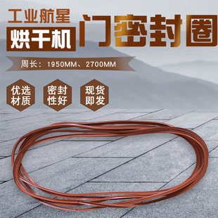 水洗厂酒店100kg航星工业全自动烘干机门密封圈风干衣机红色门条