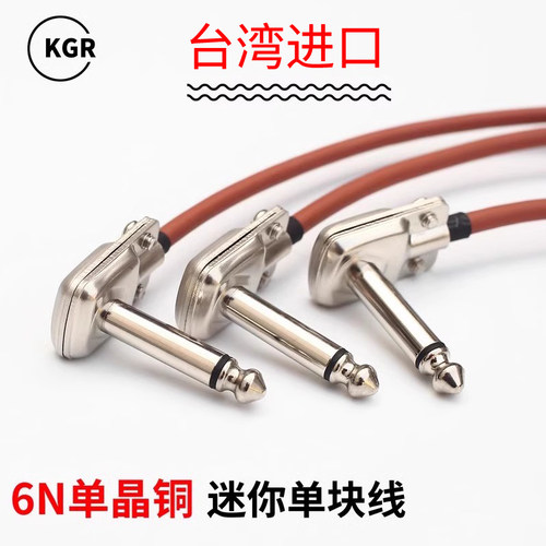 KGR台湾进口6N单晶铜终身质保