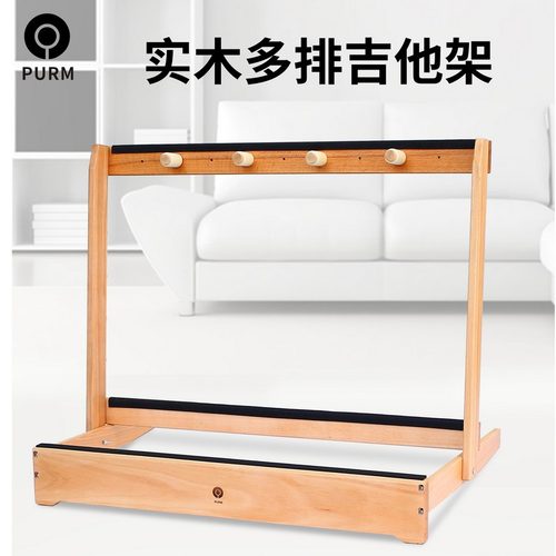 purm立式吉他架多头实木水晶乐器