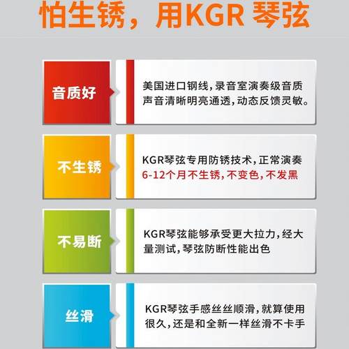 KGR吉他弦不生锈手感丝滑不断弦