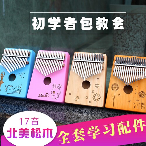 手指琴林巴拇指琴kalimba乐器