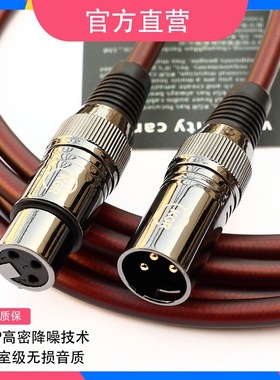 KGR卡侬线话筒线卡农公母吉他线音频线乐器线平衡线降噪屏蔽进口
