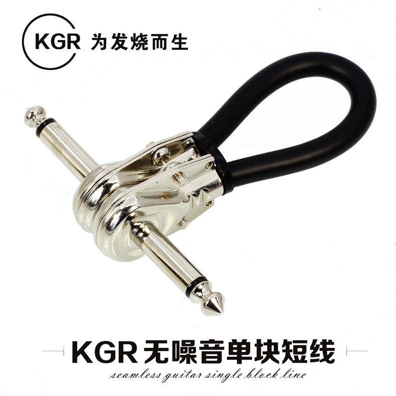 KGR单块线效果器连接线单块短线铜连接线降噪屏蔽吉他线-封面