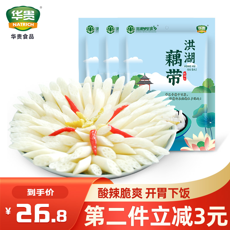 湖北特产洪湖泡藕带400g*3袋泡椒酸辣藕尖即食开味下饭菜泡菜酸菜