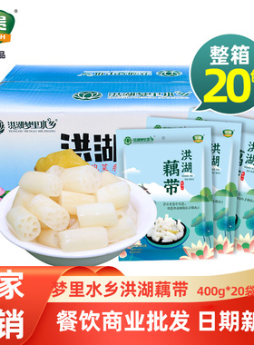 华贵洪湖泡藕带整箱20包梦里水乡酸辣泡藕尖下饭泡菜商用湖北特产