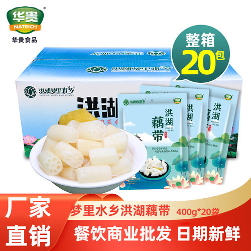 洪湖泡藕带20包整箱下饭泡菜