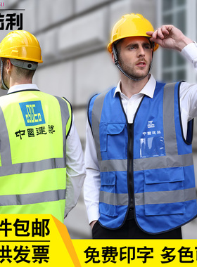 反光背心马甲安全服骑行交通施工汽车用荧光环卫反光衣外套可印字