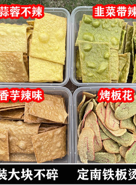 江西铁板烫皮赣州定南赣南光片辣