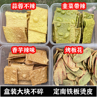 江西铁板烫皮赣州定南龙南全南信丰铁板干赣南汤皮牛皮腊烤板花脆