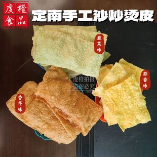 江西大余沙炒烫皮赣州定南龙南全南信丰赣南韭菜芋头蒜香手工汤皮