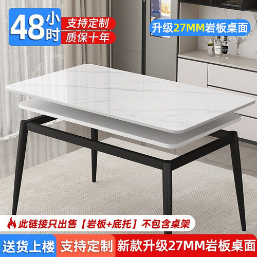 美辰岩板桌面餐桌托板定制台面板