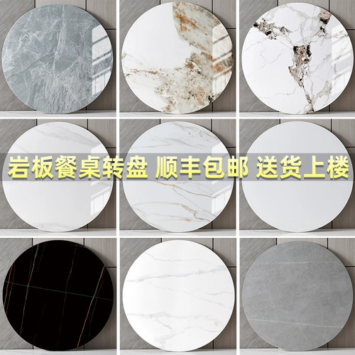 美辰家私岩板餐桌转盘圆形大理石