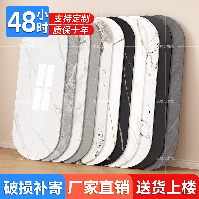 椭圆形岩板桌面定制餐桌大理石台面厨房石英石餐边柜浴室瓷砖定做