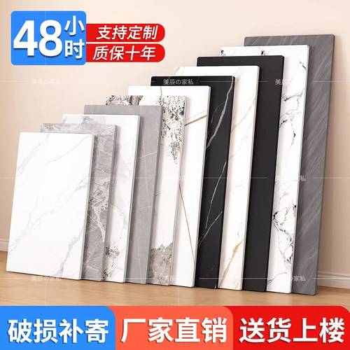 美辰岩板桌面板定制餐桌茶几台面