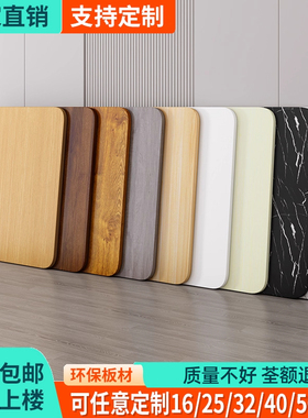 木板定制单独桌面板正方形台面板免漆板茶几餐桌延长面板隔板板材