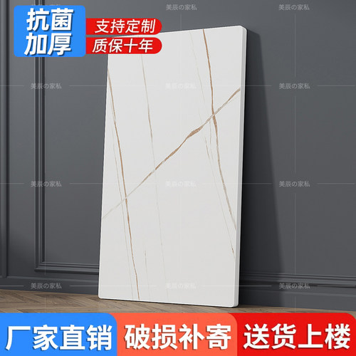 美辰长方形岩板餐桌茶几台面定制