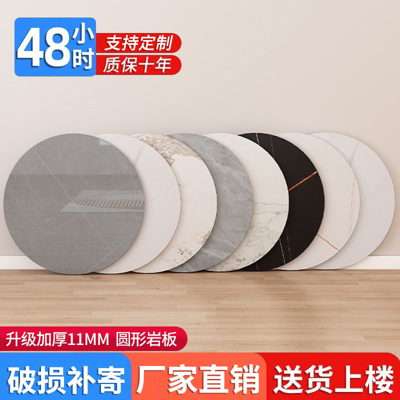圆形岩板台面定制大理石餐桌面板材茶几厨房瓷砖餐边柜异形台面板