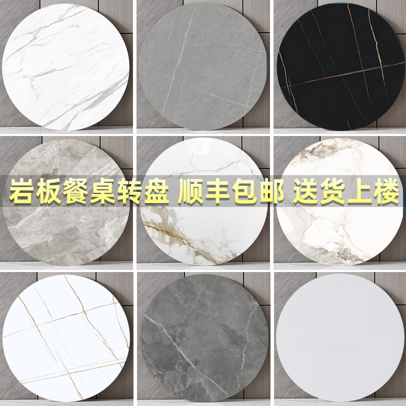 岩板餐桌转盘家用圆桌餐厅圆形大理石桌面厨房餐边柜茶几台面定制