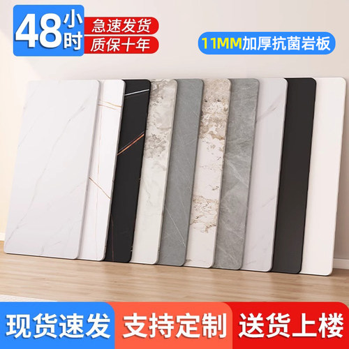 岩板台面大理石桌面瓷砖异形定制