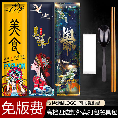 一次性筷子四件套餐具可定制LOGO