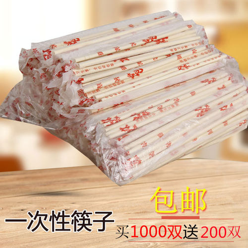 一次性筷子批发商用外卖打包筷