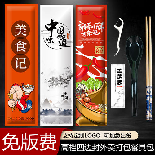 一次性筷子四件套餐具可定制LOGO