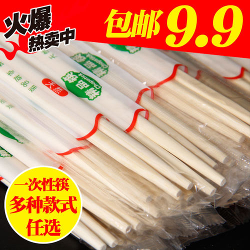 一次性筷子双生筷连体纸包装商用