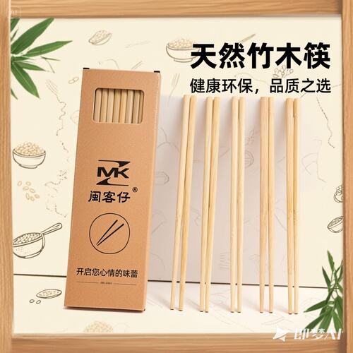 闽客仔天然无漆无蜡无毛刺楠竹筷子家用成人儿童筷耐高温不易变形
