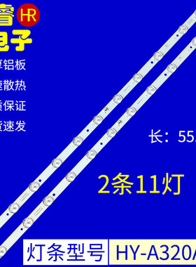 适用镭视康HD32SJ灯条HY-A320AC1 335B2210308 32N01/2*11液晶LED